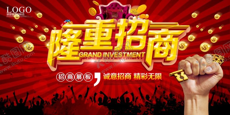编号：17307006250757584548【酷图网】源文件下载-房地产海报