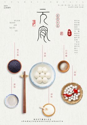 中式传统美食与餐具展示