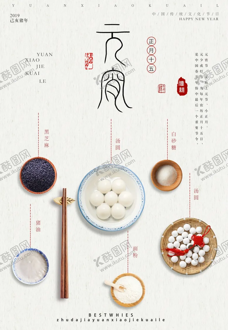 编号：82661404290022575266【酷图网】源文件下载-中式传统美食与餐具展示
