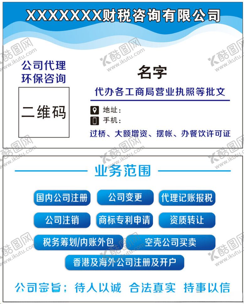 编号：92092402041841345826【酷图网】源文件下载-企业名片