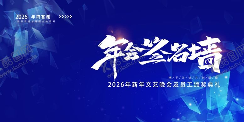 编号：89112404071124243522【酷图网】源文件下载-蓝色签名墙