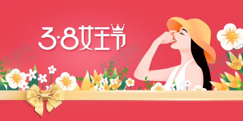 编号：31185312201828521245【酷图网】源文件下载-女王节展板