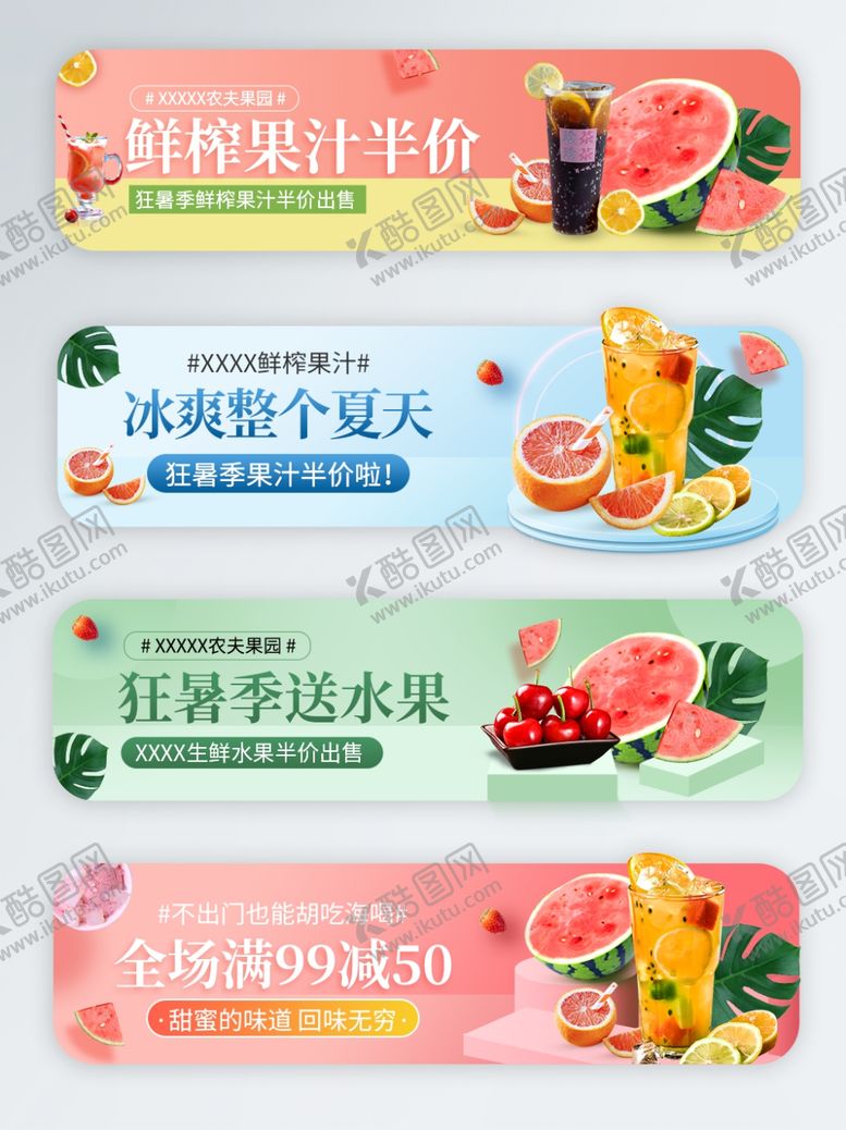 编号：24541006240430268299【酷图网】源文件下载-水果胶囊图