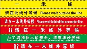 标准一米线