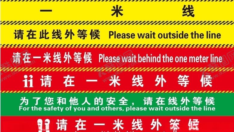 编号：21268307021139521080【酷图网】源文件下载-标准一米线