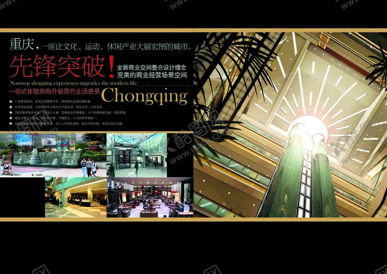 编号：16604502182016141009【酷图网】源文件下载-房地产画册