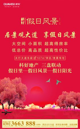 站牌广告