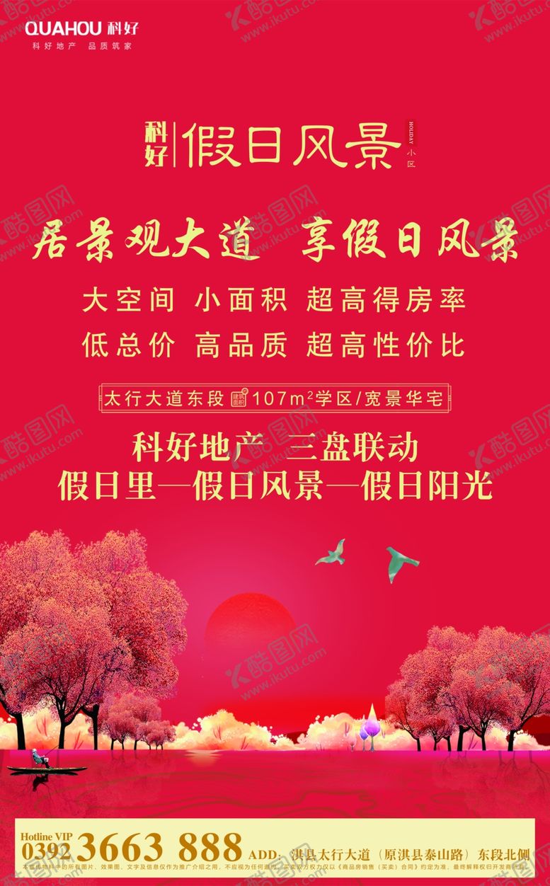 编号：88841507040639157417【酷图网】源文件下载-站牌广告