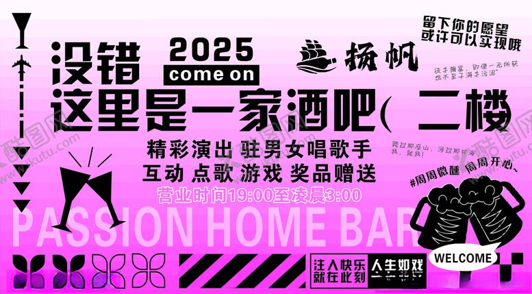 编号：58890405012342531118【酷图网】源文件下载-酒馆灯箱