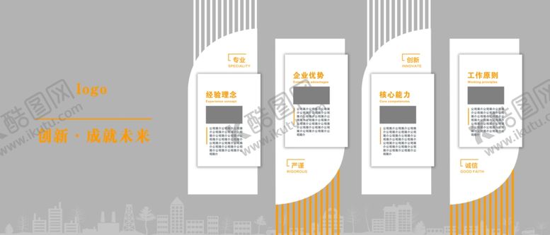 编号：18283902260526277758【酷图网】源文件下载-展厅文化墙