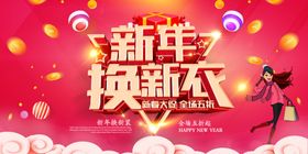 旧衣换新衣