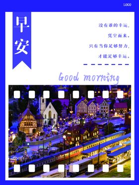 早安梦想温馨物语