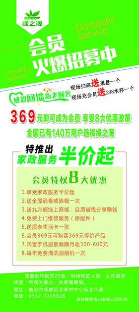 家政展架