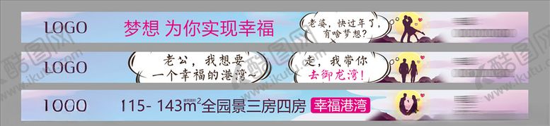 编号：36297407041810092989【酷图网】源文件下载-网页通栏top地产
