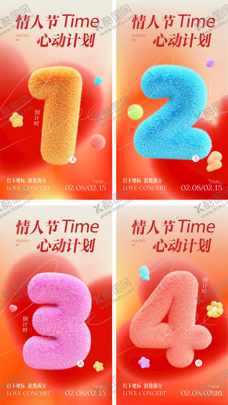 编号：57134211190035304158【酷图网】源文件下载-倒计时