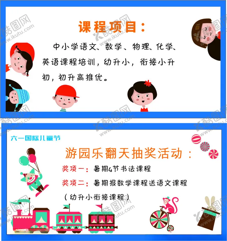 编号：18186802022227528420【酷图网】源文件下载-课程卡片