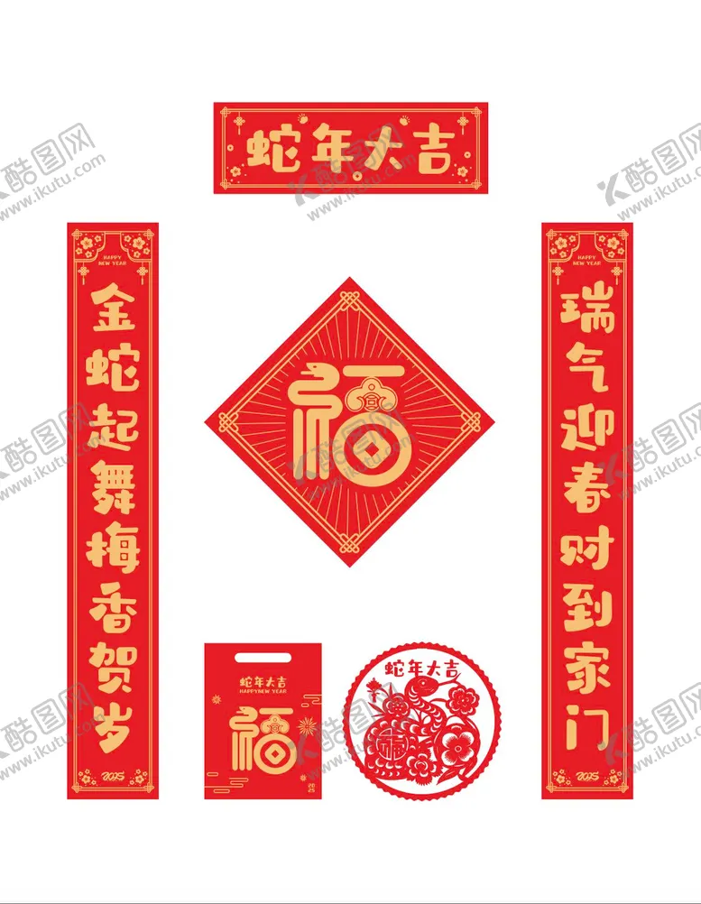 编号：73982301131829426125【酷图网】源文件下载-蛇年春联手提袋窗花