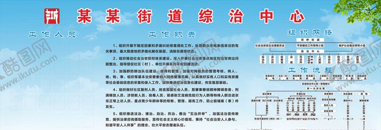 编号：89791310190935599374【酷图网】源文件下载-蓝色展板
