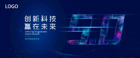 科技发布会智能创新商务蓝色