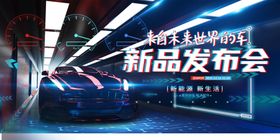 蓝色科技会议