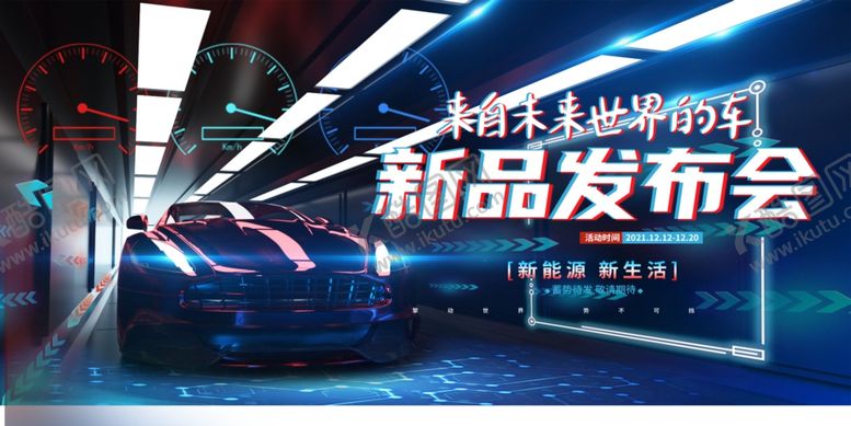 编号：94377206291940172064【酷图网】源文件下载-蓝色科技会议