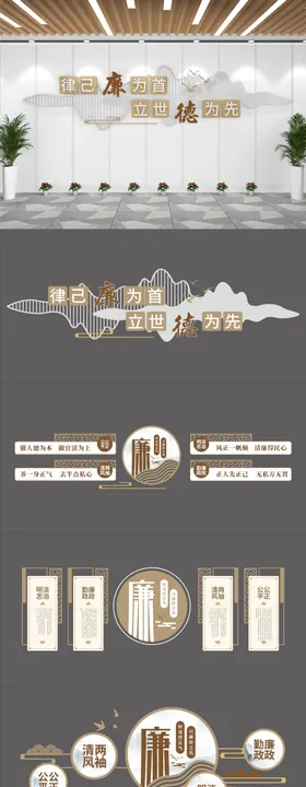 廉政文化墙展厅党建展馆