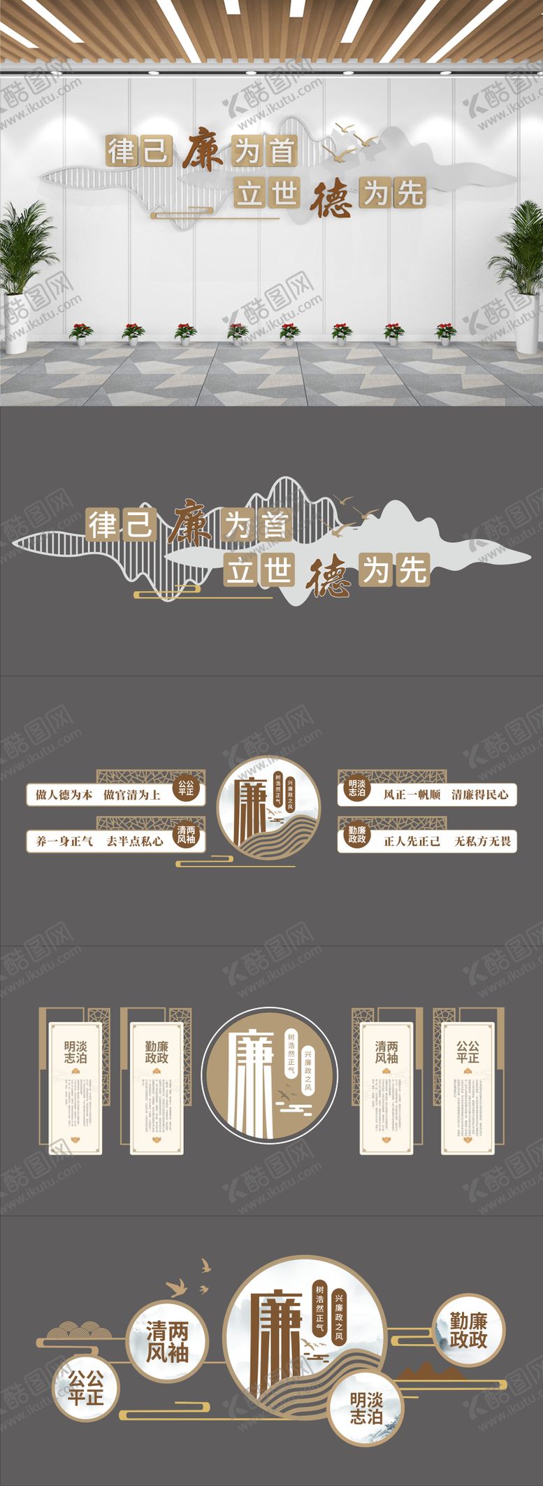 编号：86109411202326218453【酷图网】源文件下载-廉政文化墙