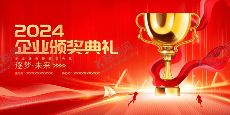 编号：99506602141656541640【酷图网】源文件下载-颁奖仪式颁奖典礼