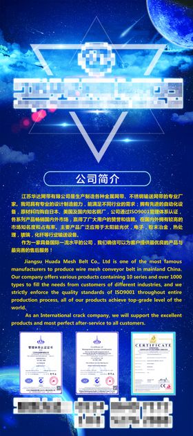 工业展架