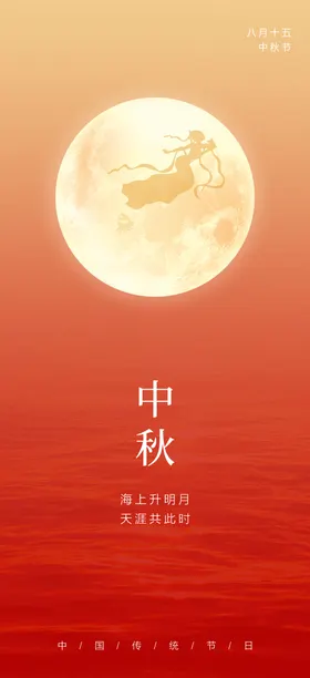 中秋设计晚会礼贺卡