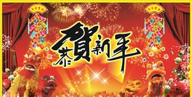 新年背景