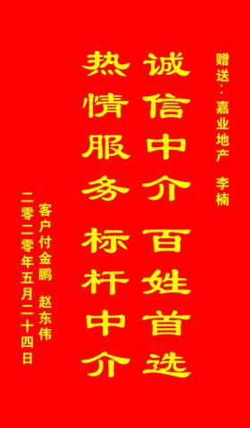 锦旗