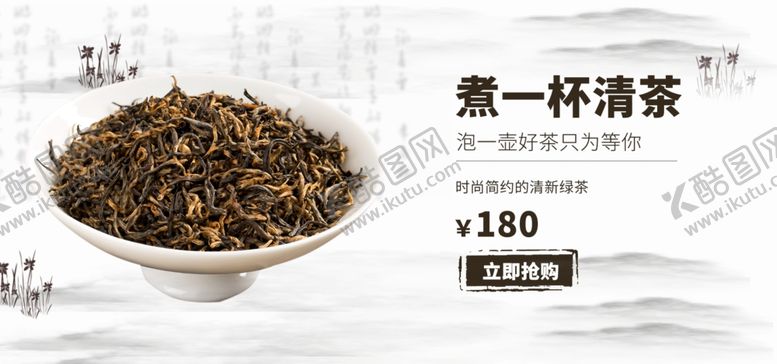 编号：89836809180238423271【酷图网】源文件下载-煮一杯清茶