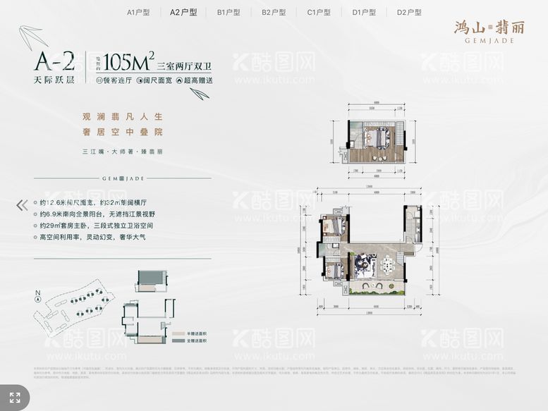 编号：30214810011945368290【酷图网】源文件下载-105户型平面图   