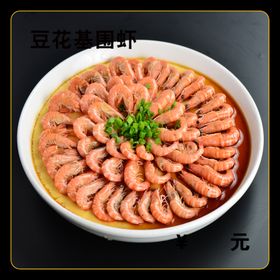 豆花基围虾