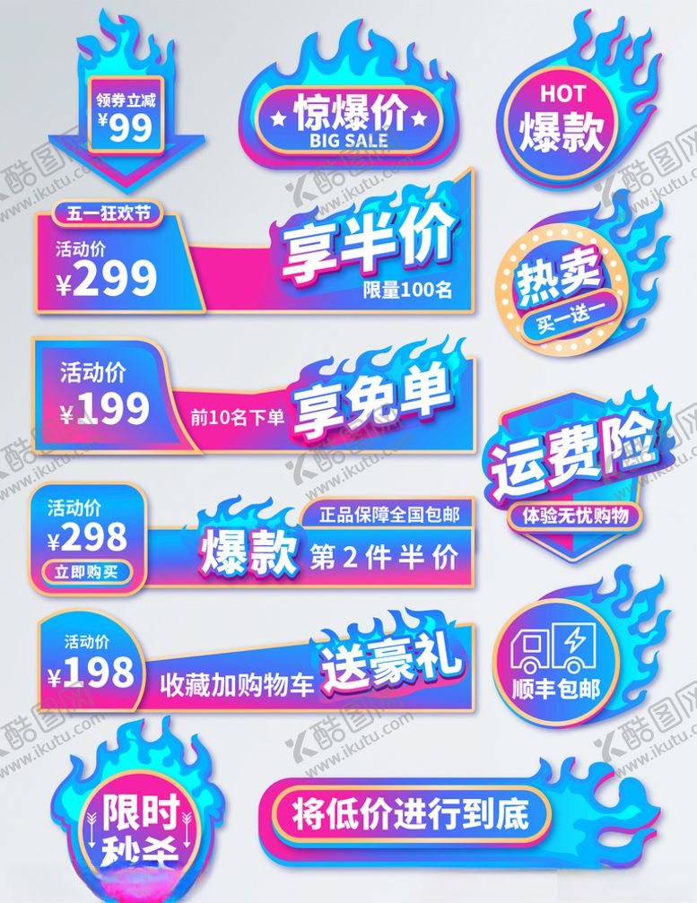 编号：21531510291435233687【酷图网】源文件下载-标签