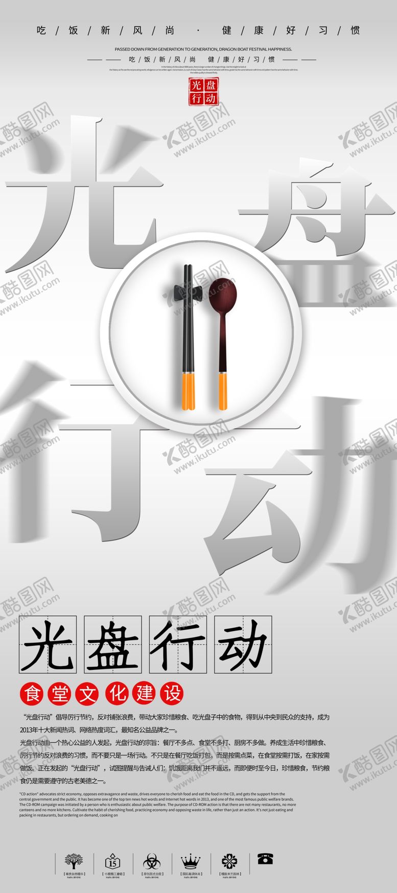 编号：82691407030510256000【酷图网】源文件下载-节约粮食
