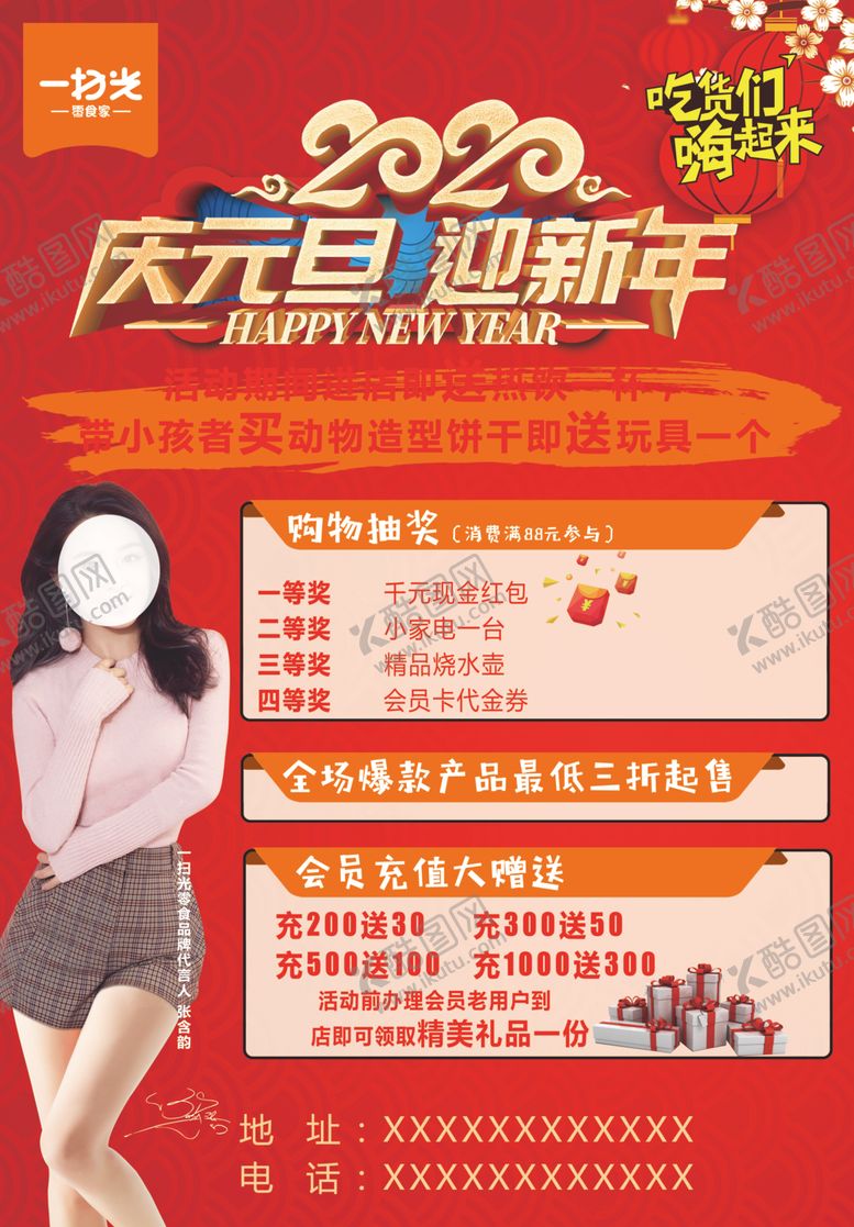 编号：31217507060815367824【酷图网】源文件下载-一扫光DM正面