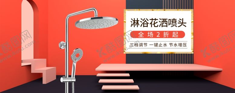 编号：51809309192018043024【酷图网】源文件下载-五金淋浴喷头花洒首页全屏海报