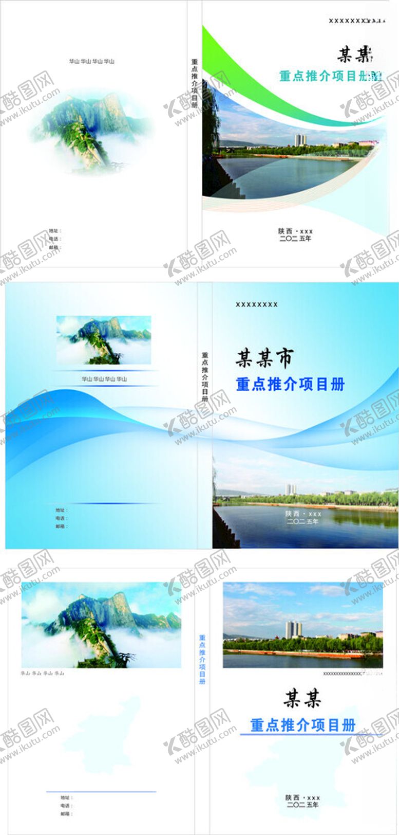 编号：95276511180044159081【酷图网】源文件下载-自然风光宣传画册展示