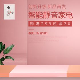 淘宝电商茶叶主图直通车