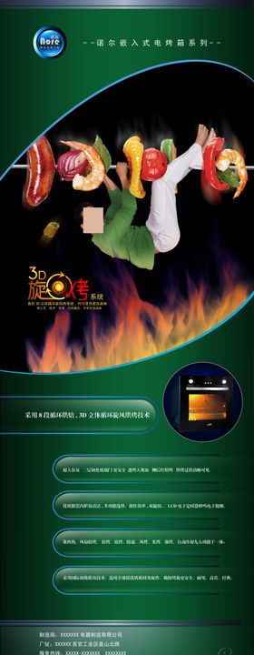 开业展架