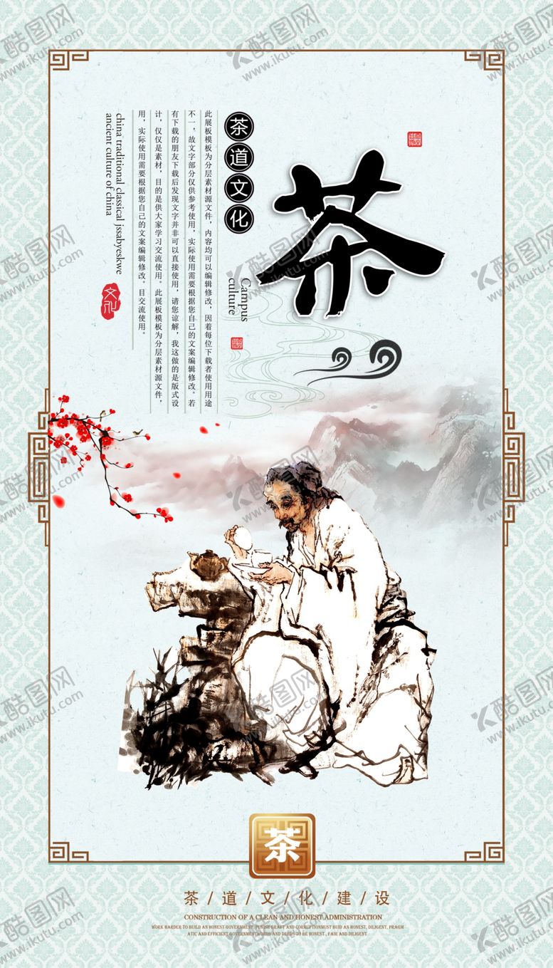 编号：47034207071239496002【酷图网】源文件下载-茶图片素材