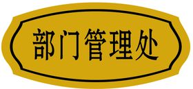 小学运动会标牌