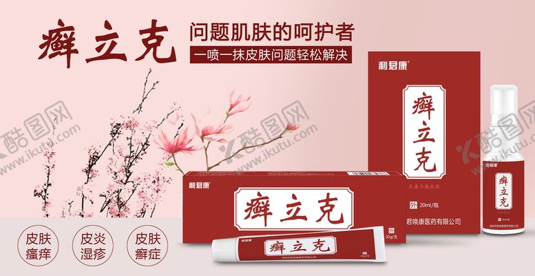 编号：61740909181807002617【酷图网】源文件下载-皮肤喷剂乳膏立体图