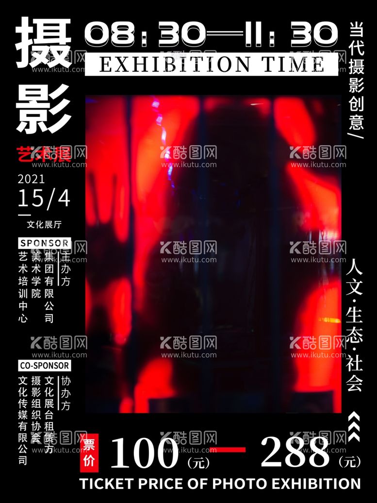 编号：35092911261211584844【酷图网】源文件下载-艺术展