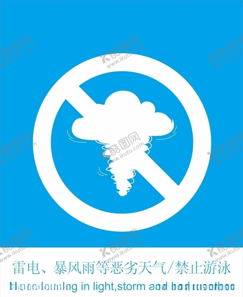 编号：24611406291224283169【酷图网】源文件下载-雷暴天气