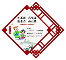 三字经挂画