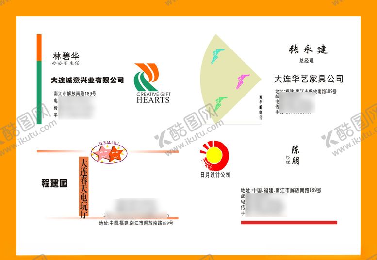 编号：67539207070615163469【酷图网】源文件下载-卡片名片设计