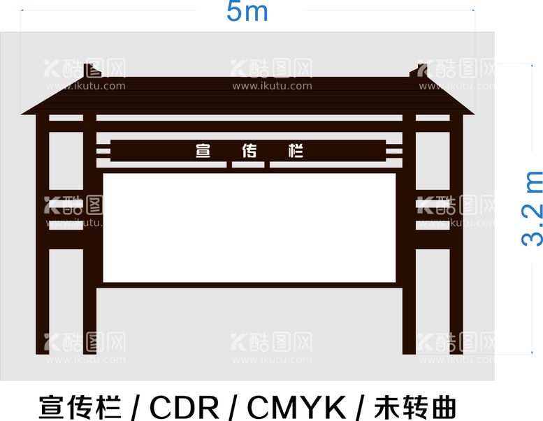 编号：37965411182011047516【酷图网】源文件下载-宣传栏